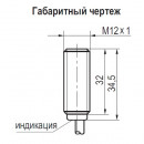 Габаритный чертеж